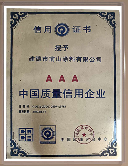 榮譽(yù)證書(shū)2.jpg